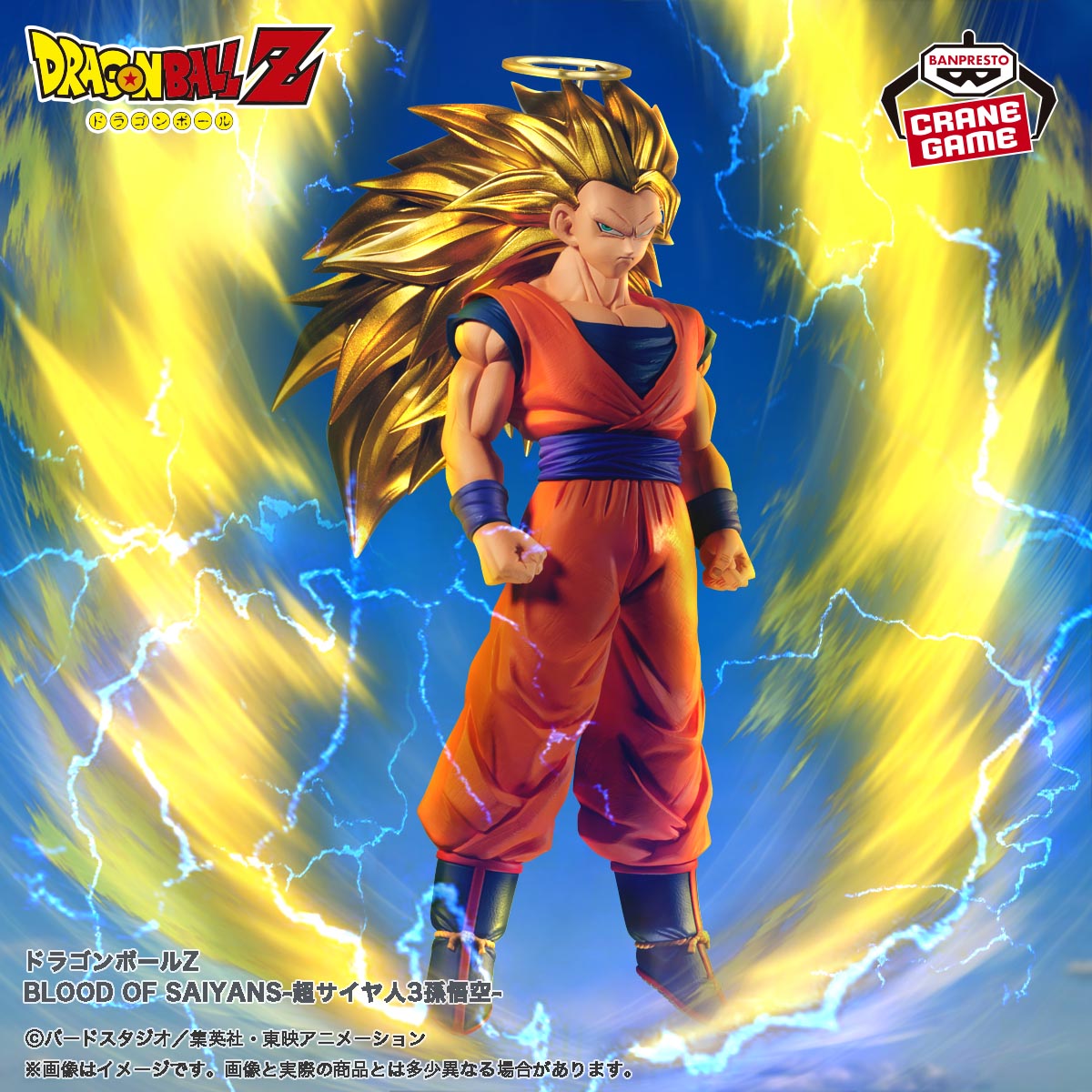 La nueva figura de BLOOD OF SAIYANS explota en Crane Games
